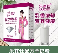 乐其仕平价羊奶粉