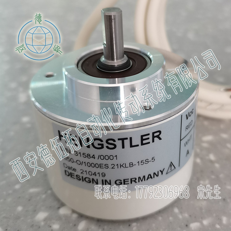 Hengstler亨士乐RI50-O/1000ES.21KLB-15S-5增量编码器