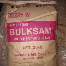 TM-25M 耐高温可电镀的ABS