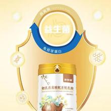 放牧啷配方驼奶粉