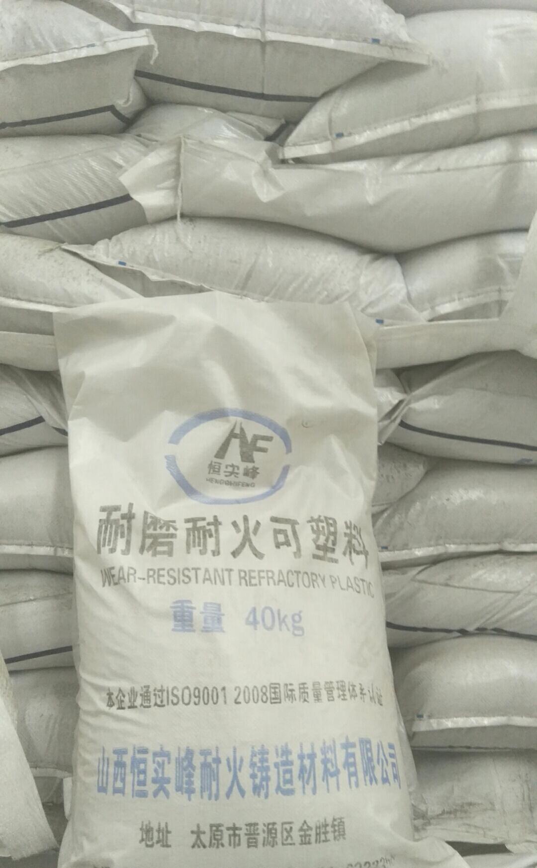 刚玉耐磨可塑料
