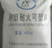 耐火材料