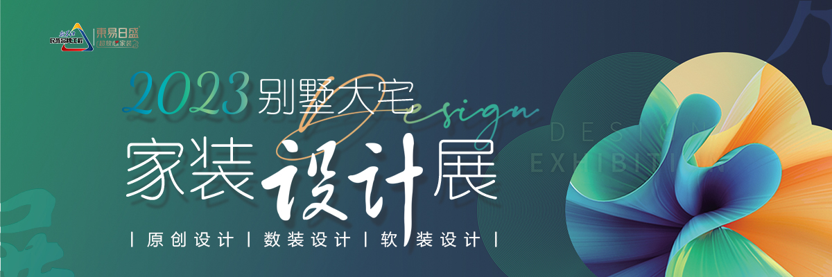  长春东易富盛德装饰有限公司 主营产品