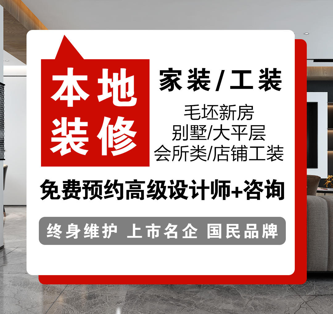 高品质私宅别墅装修设计“东易日盛 1+N全案设计”