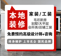 高品质私宅别墅装修设计“东易日盛 1+N全案设计”