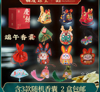 胡庆余堂2023端午香囊新款兔年生肖中药香囊招商