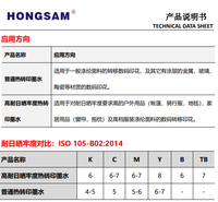 鸿盛“鸿美”高日晒热转印墨水