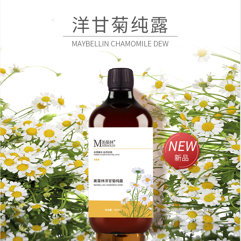 洋甘菊纯露oem贴牌代加工 夏季必备一站式服务