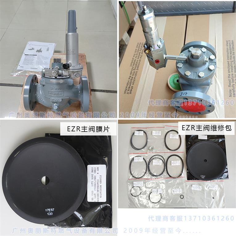 费希尔FISHER LOC477燃气减压|调压阀EZR 4" 300RF 600RF