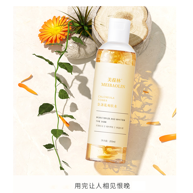 金盏花爽肤水oem贴牌代加工 源头生产厂家山东