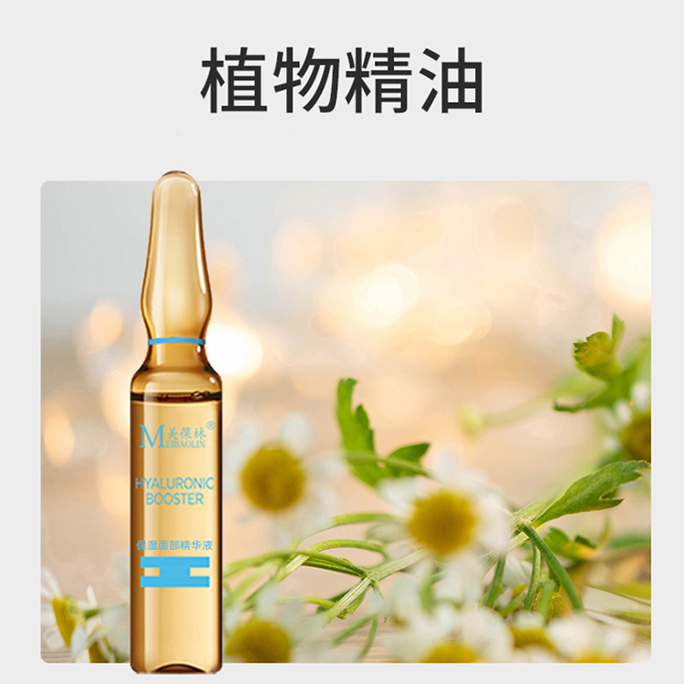 保湿面部精华液oem贴牌代加工 夏季必备 一站式服务