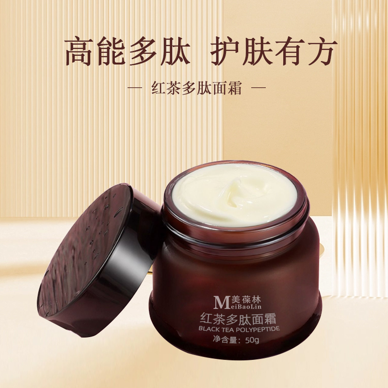 红茶多肽抗皱面霜oem 贴牌代加工山东恒康生物