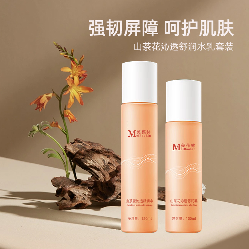 山茶花沁透舒润水润套装oem贴牌代加工 小批量定制