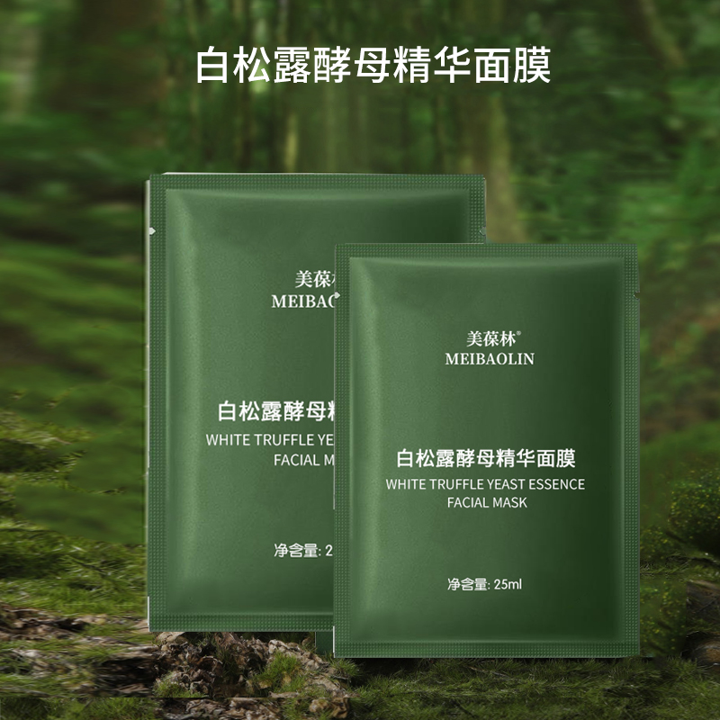 白松露酵母精华面膜oem贴牌代加工 源头生产厂家山东
