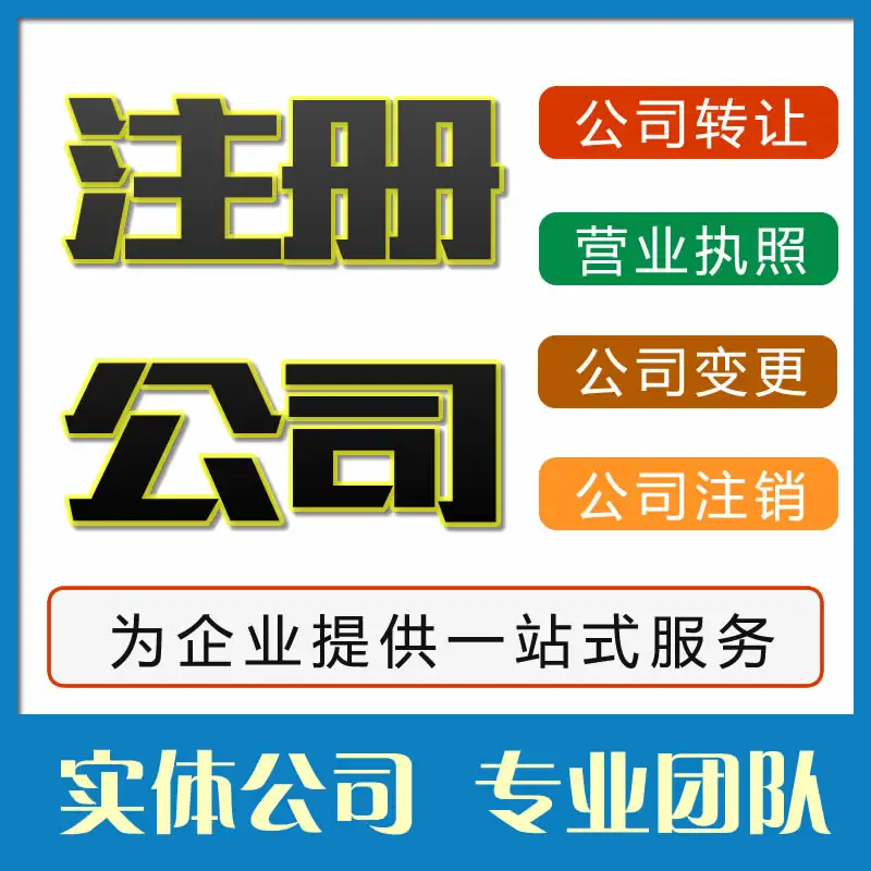 郑州财鹿注册公司代办多少钱？
