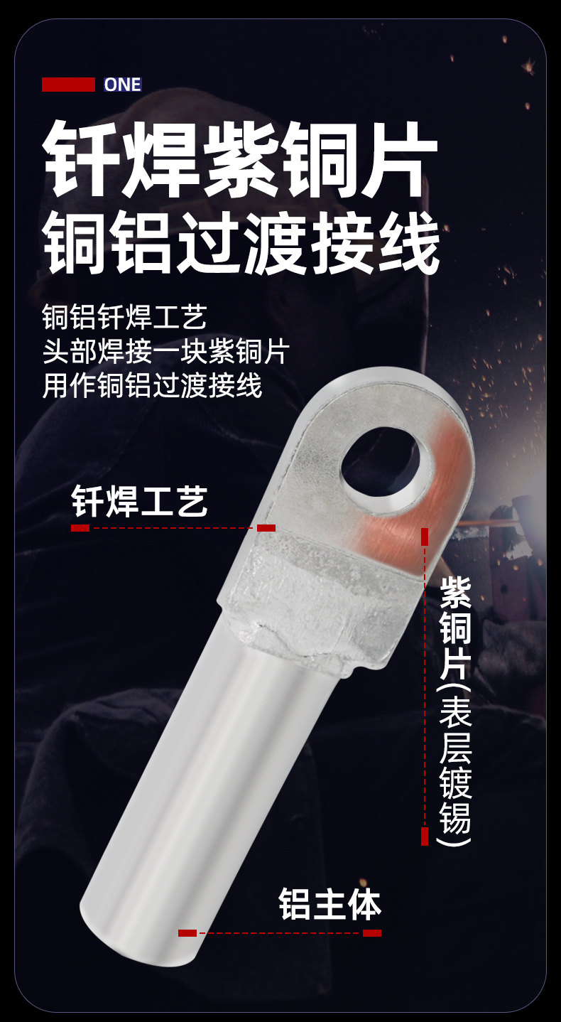 广卓 DTLQ-50钎焊铜铝线鼻子铜铝鼻过渡接头接线端子