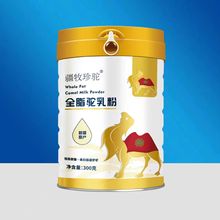 疆牧珍驼全脂驼奶粉300g批发新疆发货
