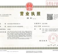 洛阳第三方技术服务公司，安全评价，水土保持，可研报告，