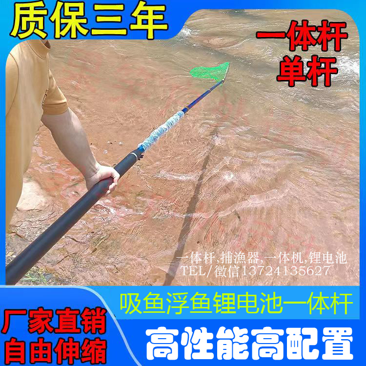 锂电一体电杆,单杆打渔,27电大功率一体杆抄网