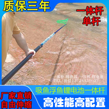 锂电一体电杆,单杆打渔,27电大功率一体杆抄网