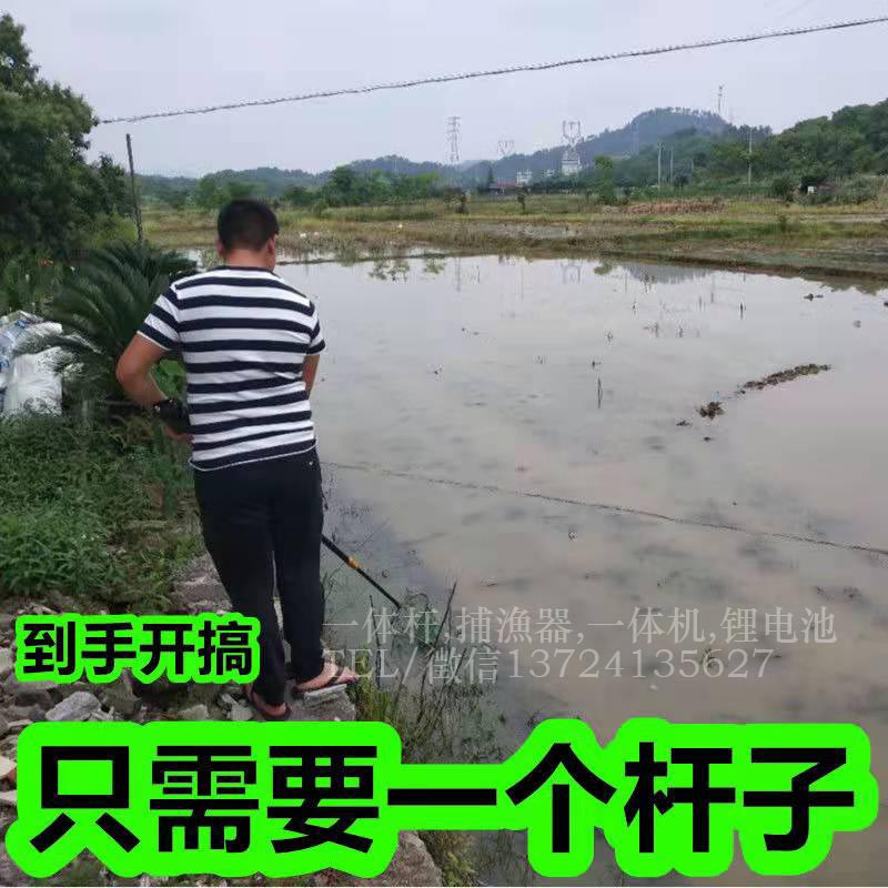 锂电一体电渔竿,电渔杆专卖,充电一体杆打渔