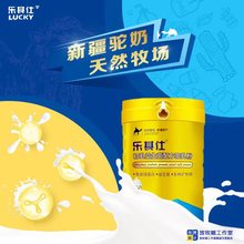乐其仕初乳益生菌配方驼奶粉
