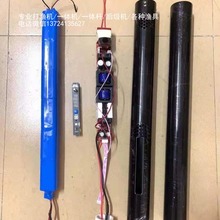 锂电一体单杆机全套,一体杆吸鱼浮鱼器