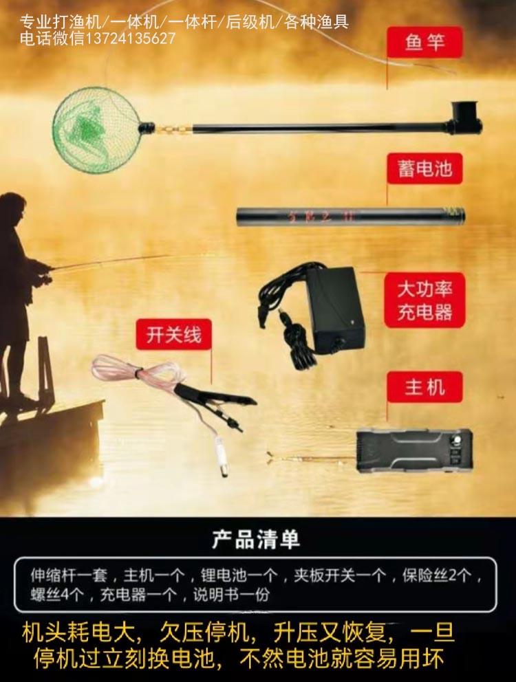 锂电单杆一体机电鱼棒18电单杆机,一杆清