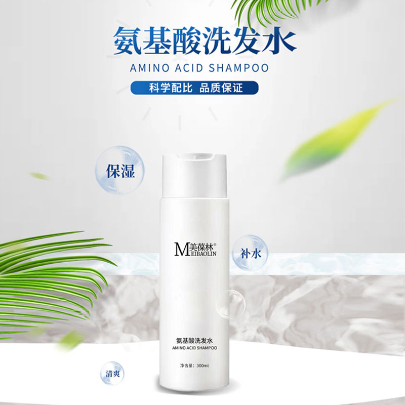 氨基酸洗发水oem贴牌代加工 生产厂家山东