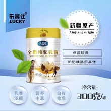 乐其仕新疆全脂驼奶粉