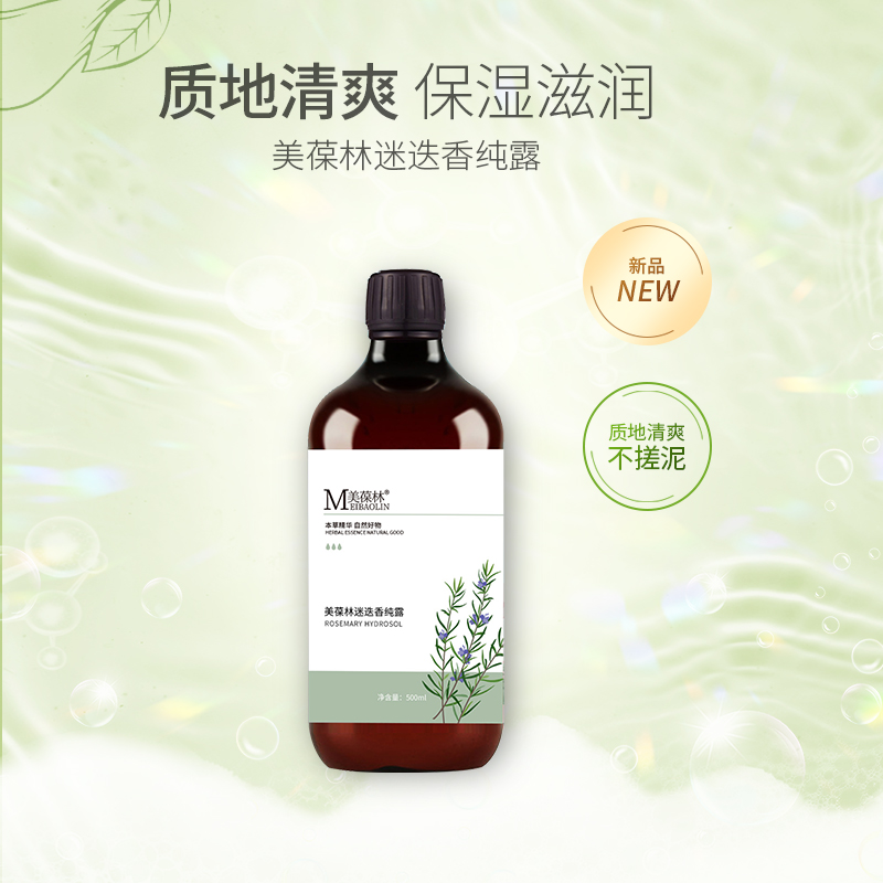 迷迭香oem贴牌代加工 山东恒康生物 小批量定制
