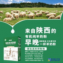 陕西放牧啷羊奶粉300g