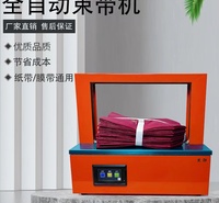 昆劲<em>服装</em>地毯捆扎机