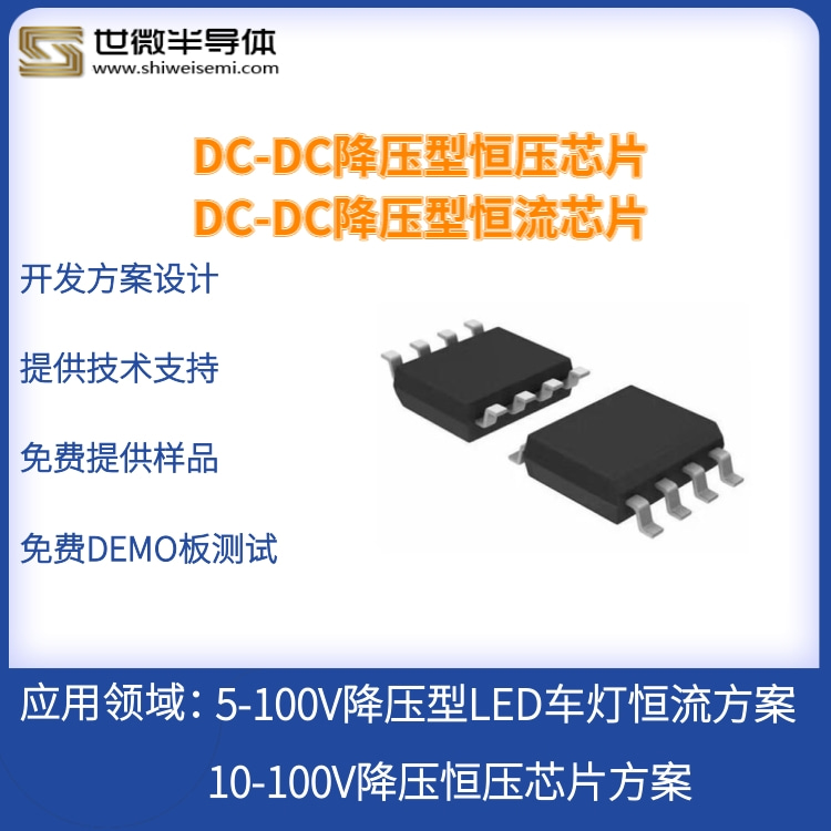 AP5192  DC-DC宽电压LED降压恒流IC 三路 RGB 单亮LED车灯方案