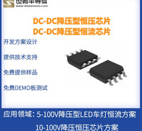 地摊灯 手电筒方案 AP630X  可充电多功能LED手电筒与移动照明控制芯片