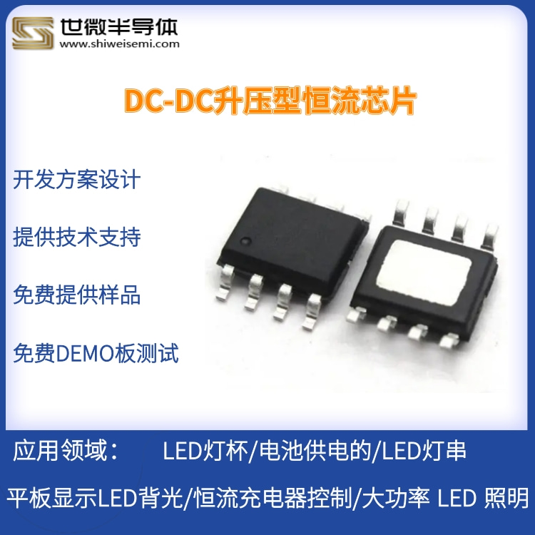 AP8851 DC-DC降压恒压芯片2.5A应用资料及BOM清单
