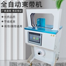 KJ-2026/3026昆劲高速捆扎机
