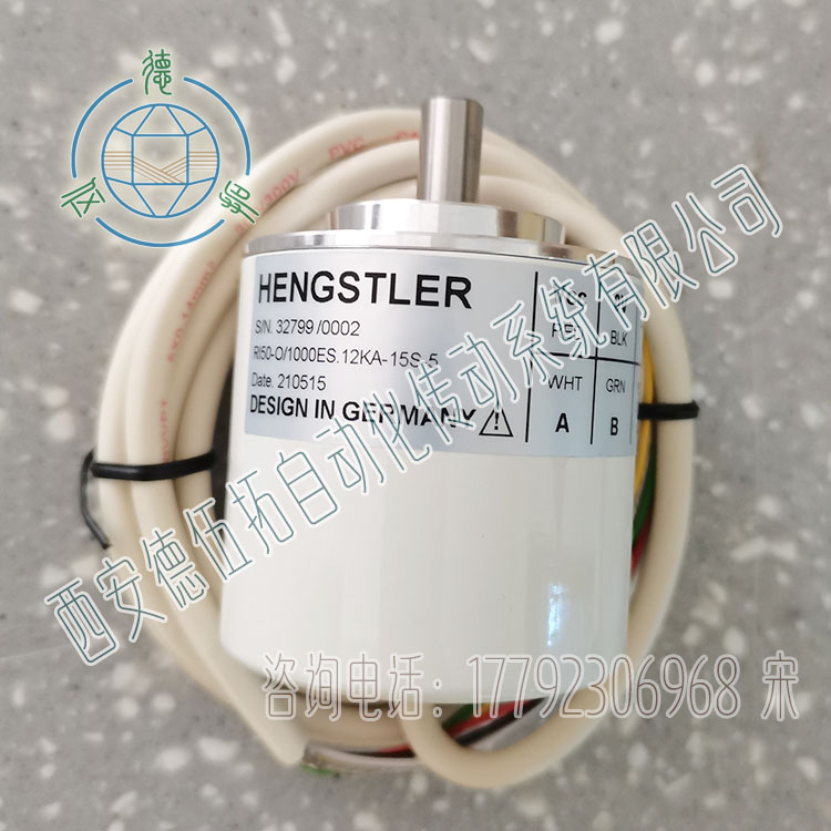 Hengstler亨士乐RI50-O/1000ES.21KLB增量编码器