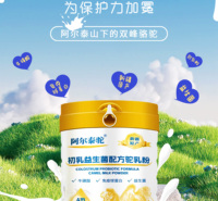阿尔泰驼初乳益生菌配方驼奶粉新疆产地