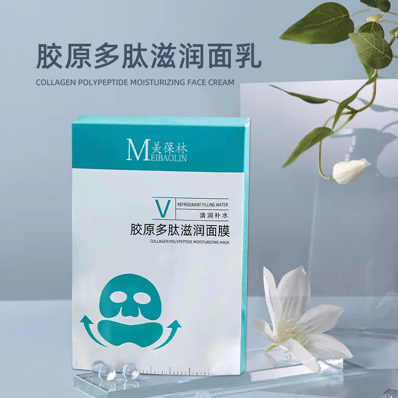 胶原多肽滋润面膜oem贴牌代加工 厂家直销山东