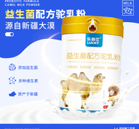 中老年驼奶粉批发300g