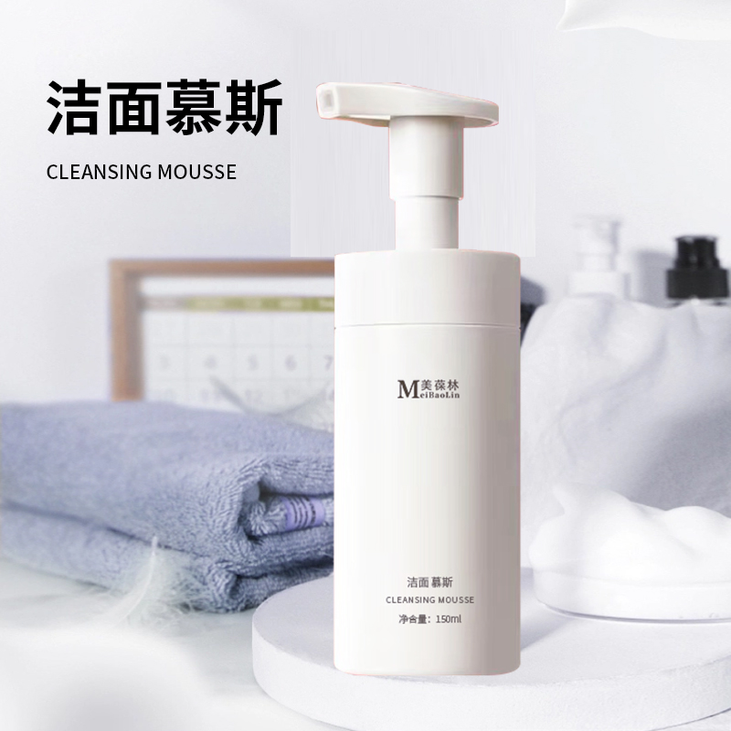 美葆林洁面慕斯oem贴牌代加工 厂家直销山东