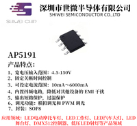 AP5191  DC-DC降压恒流芯片 车灯 日行灯线路图