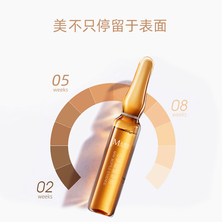 烟酰胺安瓶原液oem贴牌代加工 厂家直销山东