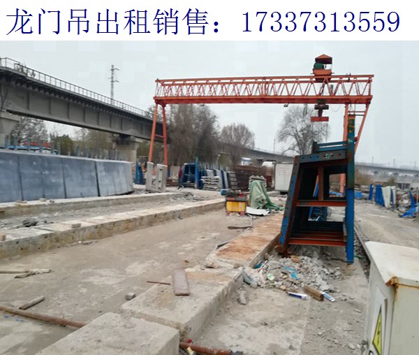 关于龙门吊的各种载荷 河北黄骅龙门吊出租