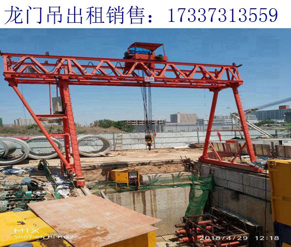 河北唐山龙门吊出租厂家 龙门吊何时需要维修