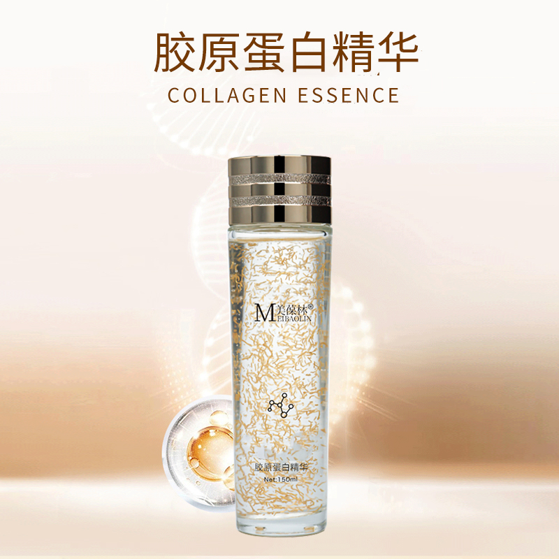 胶原蛋白精华oem贴牌代加工 厂家直销山东