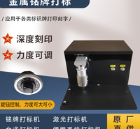 思创铭牌气动打标机标牌铁片铝牌钢印模具金属刻字机小型电动便携式打码机