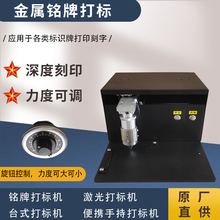 思创铭牌气动打标机标牌铁片铝牌钢印模具金属刻字机小型电动便携式打码机