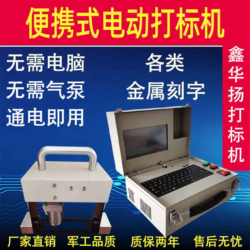 思创手持气动打标机钢印模具金属刻字机小型电动便携式打码机